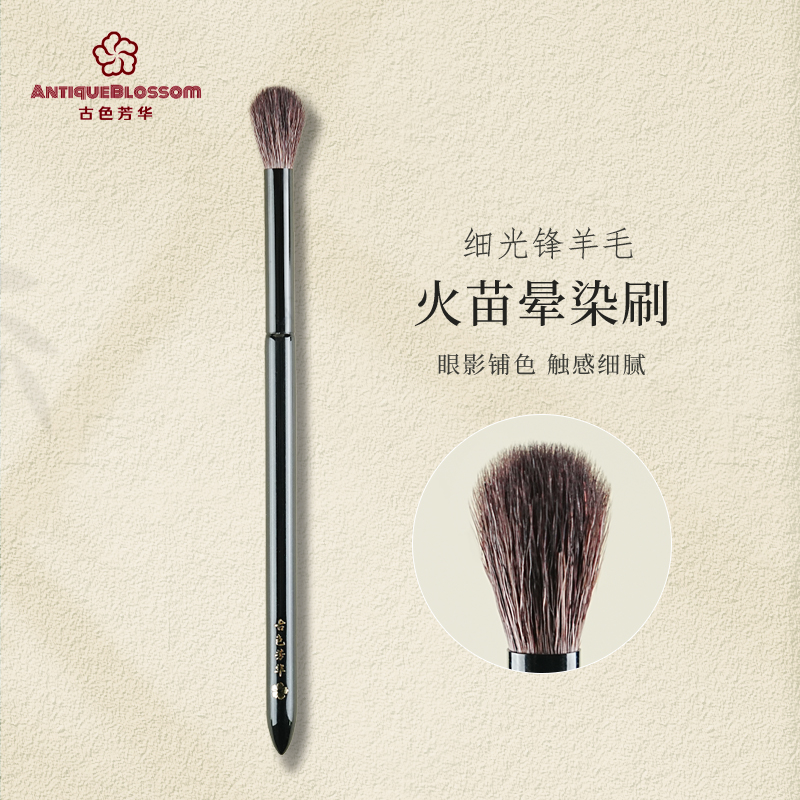 古色芳华火苗刷G20眼影刷晕染鼻影刷动物毛斜角高光刷沧州化妆刷