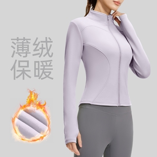 佳仁瑜伽服薄绒拉链修身保暖长袖上衣女立领运动紧身瑜伽服外套