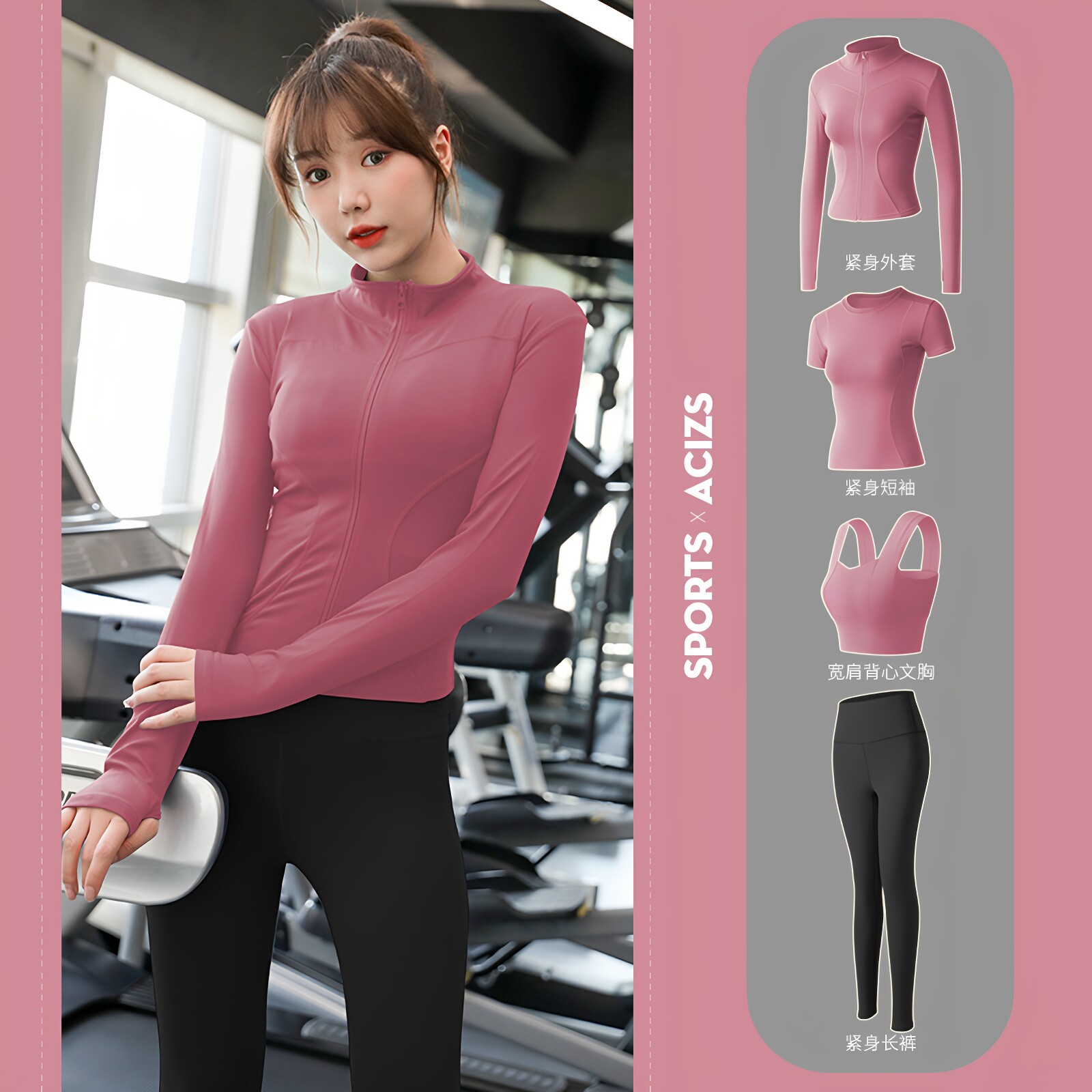 瑜伽服套装女三件套速干修身显瘦拉链开衫健身服运动穿搭健身女装