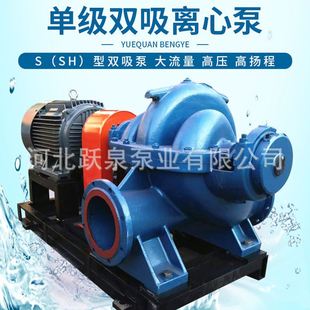 98型大流量排水泵大型水利工程专用泵 专业生产双吸泵中开泵500S