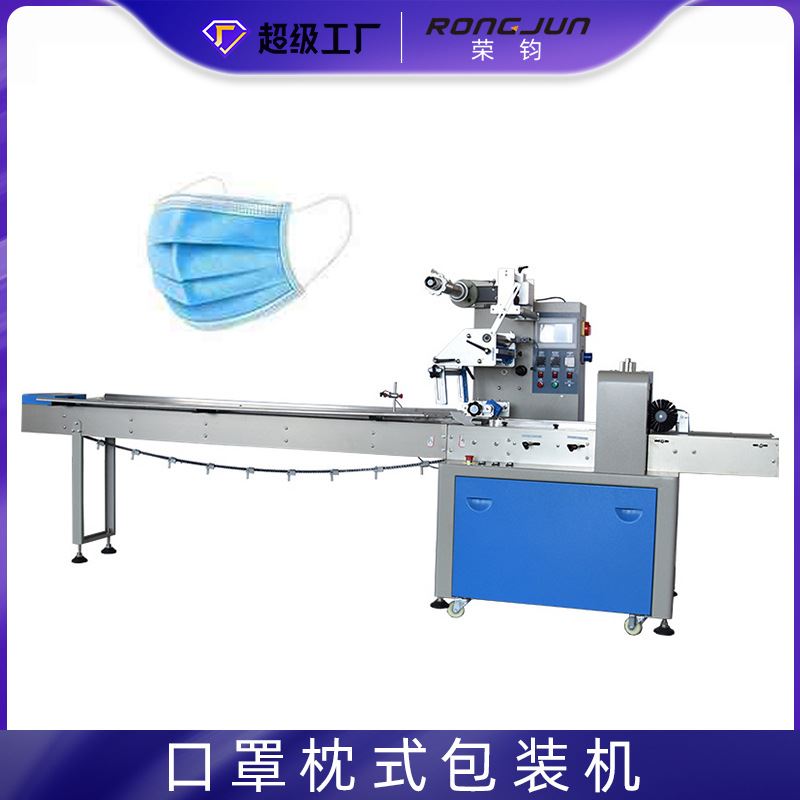 独立单片儿童口罩多功能自动包装机单个一次性kn95口罩枕式包装机