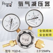 YQD-6氮气钢瓶减压器全铜气体调压减压阀灭火器压力表充装阀