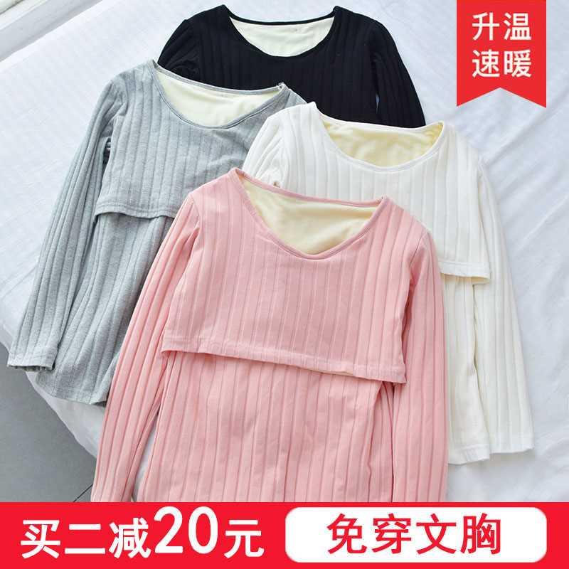 孕妇保暖内衣加绒加厚纯棉哺乳上衣产后月子服喂奶秋衣内搭冬季女