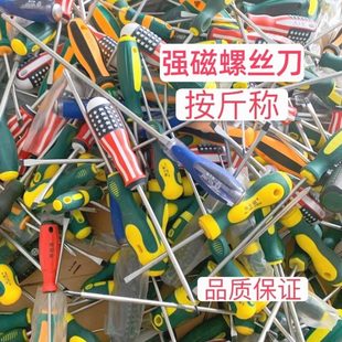 按斤十字螺丝批一字口材质平起子进口处理钢制改锥螺丝刀梅花全新