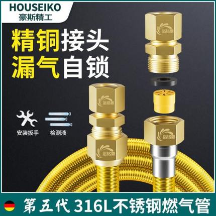 家用煤气灶燃气管]不锈钢波纹管软管天然气管专用[自锁气漏防爆子
