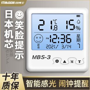 温湿度计精准目德国质电子数显高精度婴儿室内家用博士房 品壁挂式