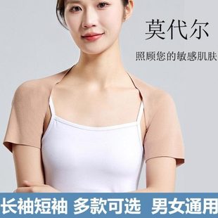 肩护肩保暖男女坎肩睡觉家用空调 颈椎周炎房透气披肩中老年薄夏季