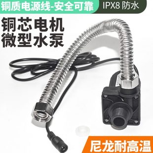 陆水无洗澡潜水泵两用直刷12VDC高扬程浇花抽水泵大流量增压泵流
