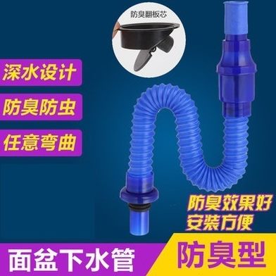 洗脸盆管道洗手台洗脸排水管防臭下水管下水器软管盆池配件