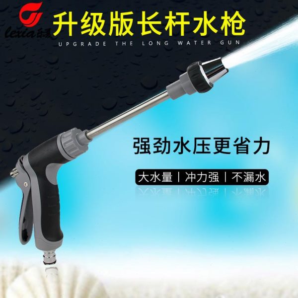加长工具胶头乐枪洗车水枪家厂手柄杆喷头源夏家用洗车杆包金属长