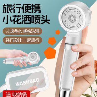 泰国迷你增压花洒晒旅行出差洗澡旅行头小花过滤便携酒店淋浴喷头