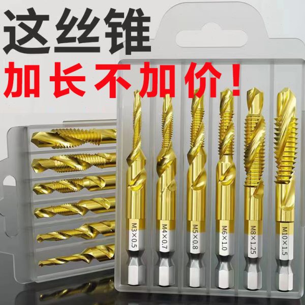 开螺丝钻头器螺纹螺旋牙丝螺丝攻用攻丝钻万能攻自攻神器机一体攻