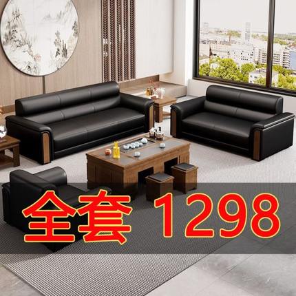会客皮茶几商务简约现代组合套装办公室沙发接待真皮三人位艺休闲