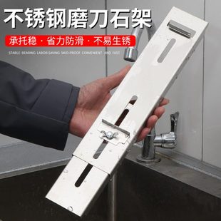 塘架磨刀石油子架定不锈钢固定伸缩磨刀 支架家用角架水槽加厚新款