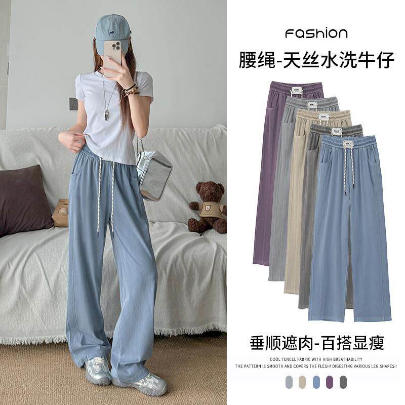 天丝牛仔裤女夏季薄款2026新款小个子垂感松紧腰宽松冰丝阔腿裤子