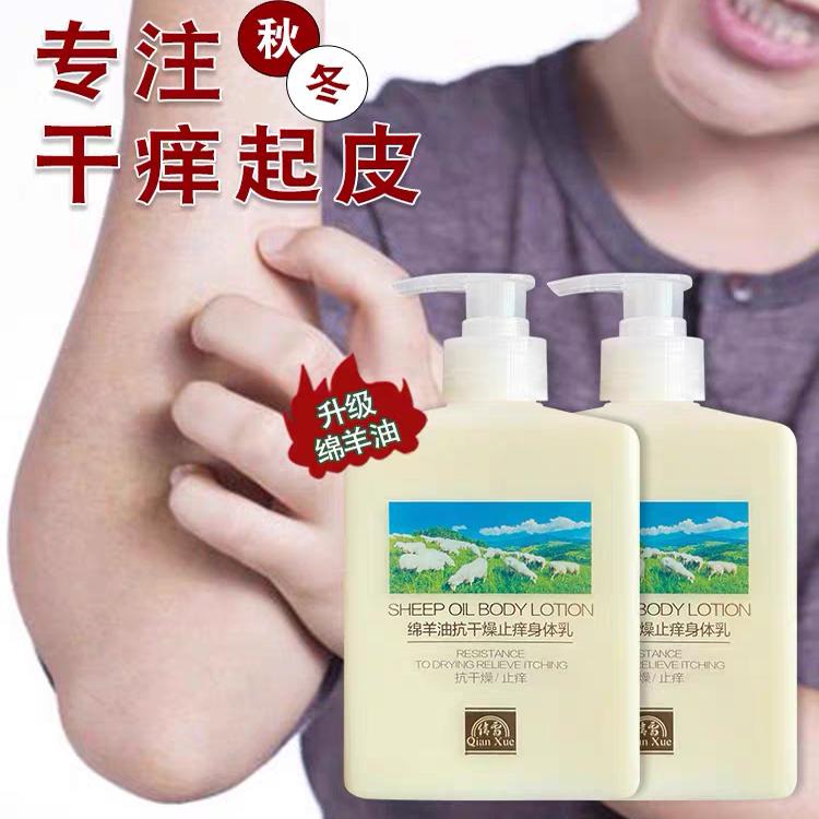 皮肤干燥起皮秋冬男女保湿身体乳