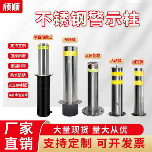 304不锈钢警示柱半自动升降柱