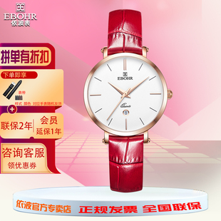 依波表(EBOHR)石英表小红表女精致小巧休闲5135时尚简约日历红带