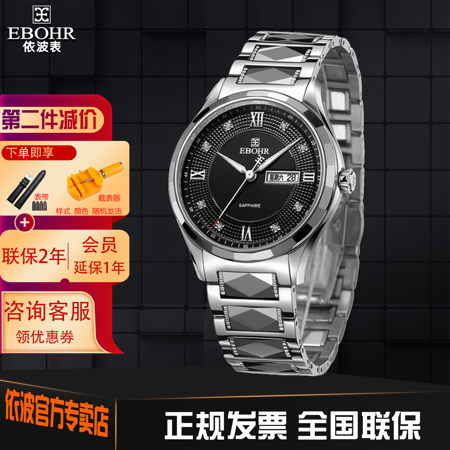 钨钢石英表依波双历坚硬耐磨商务