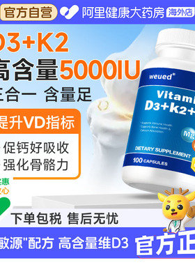 维生素d3k2镁三合一成人女性孕妇备孕活性5000IU胶囊官方进口vd3
