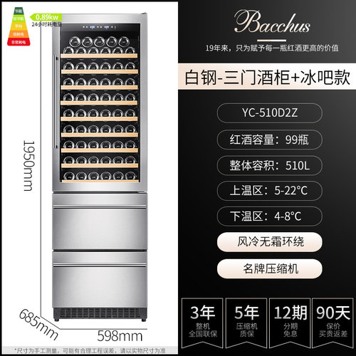 芭克斯红酒柜分期免息