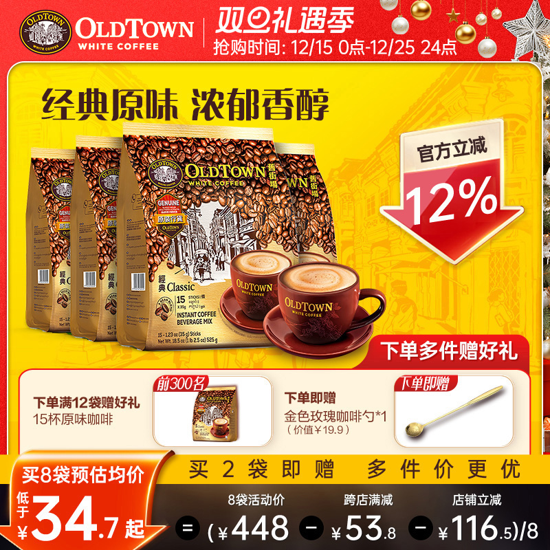 国际旗舰店旧街场白咖啡原味60杯