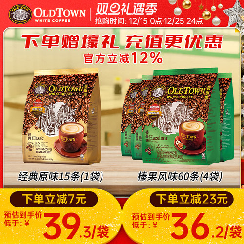 国际旗舰店旧街场白咖啡原味榛果