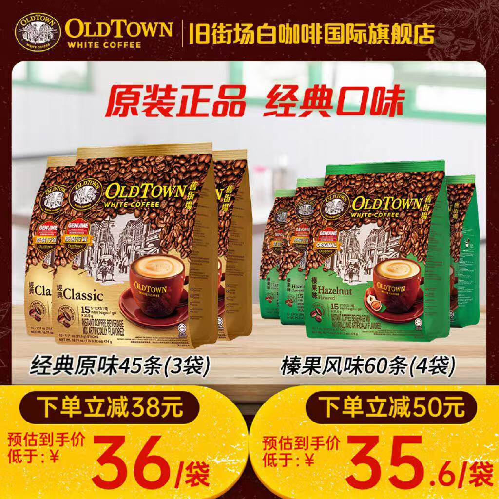旧街场原味45条下拉跳转价格优惠