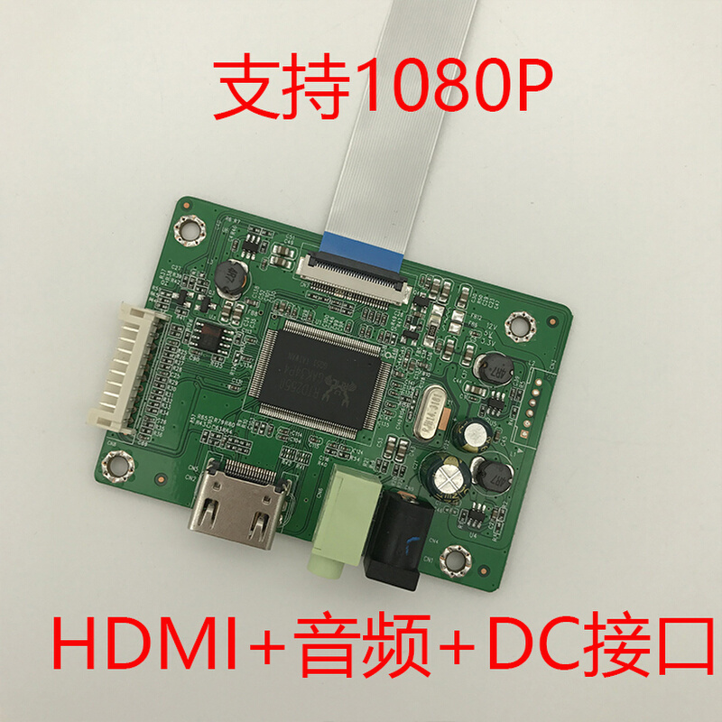 RTD2550 EDP高清液晶驱动板 HDMI输入屏端I-PEX带音频