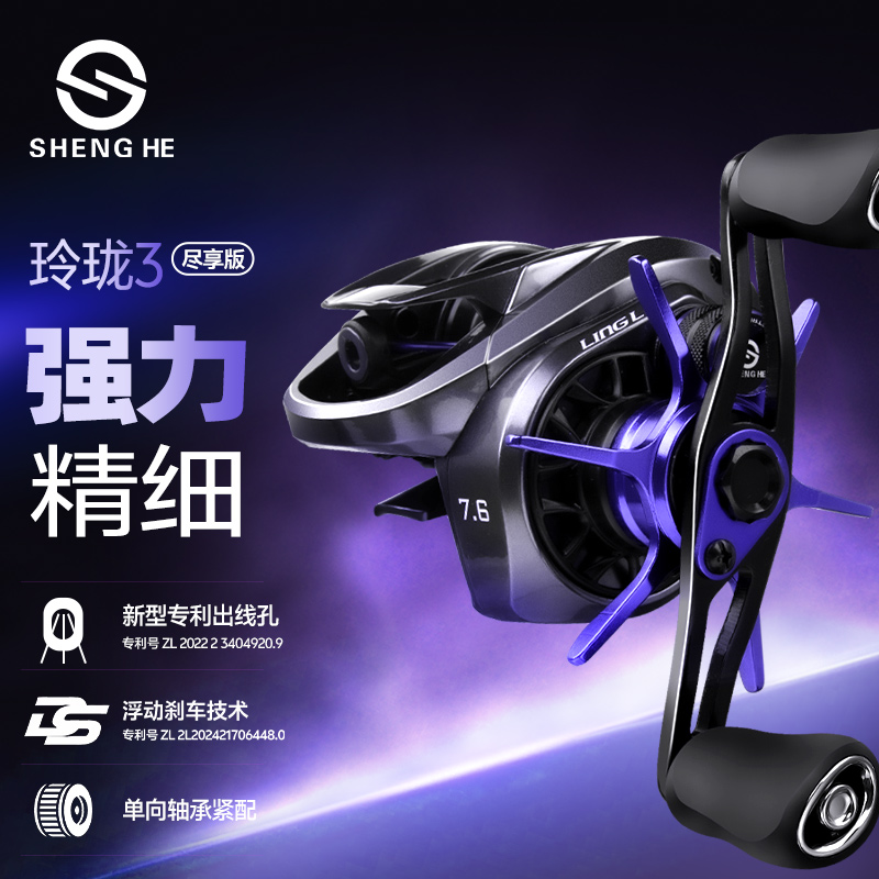 盛河2025款玲珑三代尽享版微物路亚水滴轮出线顺滑抛投更远轻量轮
