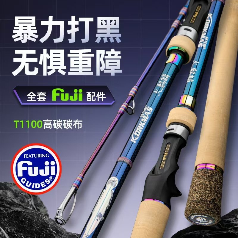 科马斯雷强竿黑鱼竿超硬路亚竿