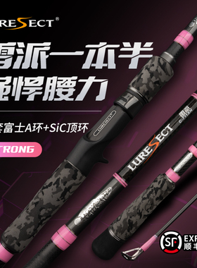 路派旗舰品25款雷派一本半超硬打黑雷强路亚竿XH远投顺滑粉色灰色