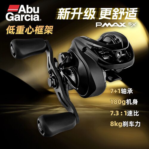 阿布全新正品PMAXSX远投水滴轮泛用雷强打黑超轻量P5系列P6系列轮