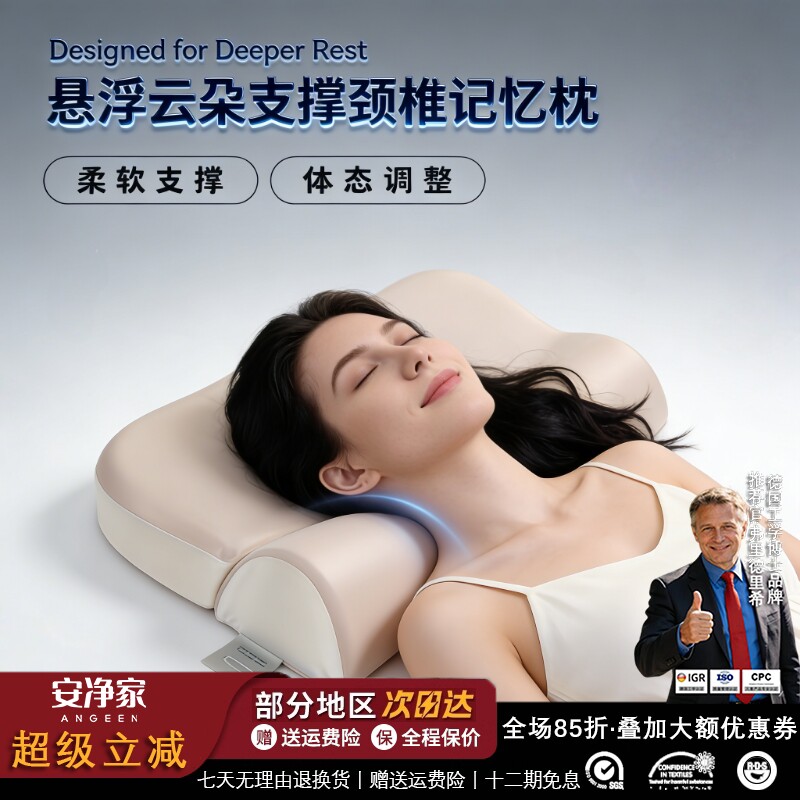 枕头真慢回弹悬浮颈部支撑护颈枕