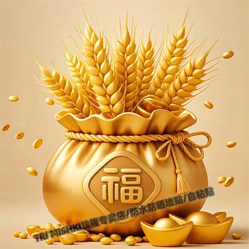 新款金色福袋贴纸客厅背景墙门窗冰箱防晒实用厨房创意装饰自粘贴