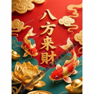 国潮八方来财所求皆如愿装饰贴纸客厅玄关装饰贴纸书房门窗防水