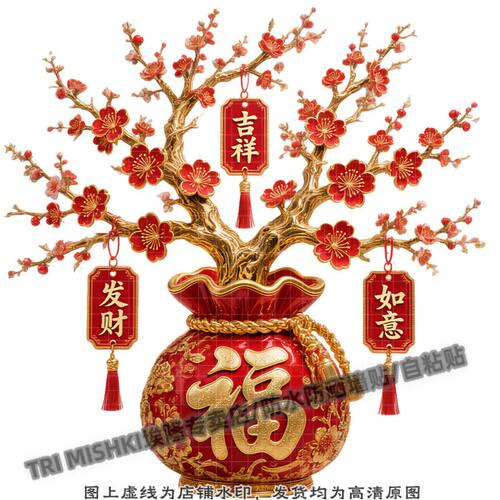 新春福袋里的满树祝福梅花贴纸客