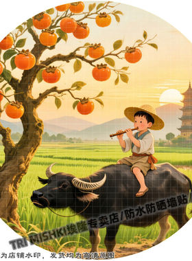 牧童遥指杏花村诗情画意贴纸客厅