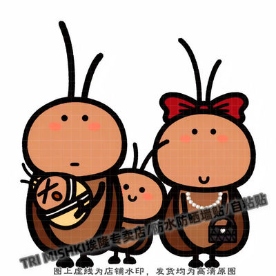 相亲相爱的蟑螂一家人贴纸客厅墙