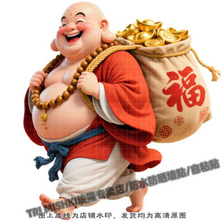 可爱的弥勒佛送财招财装饰贴纸客厅玄关装饰贴纸冰箱门窗墙面防水