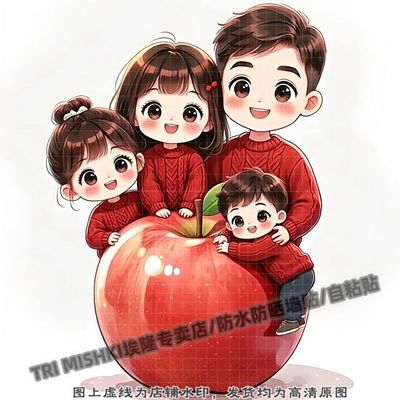 平平安安的一家人装饰贴纸客厅过