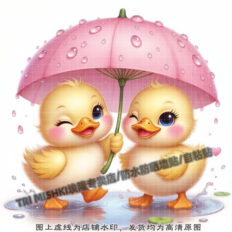 雨中可爱的小萌鸭儿童装饰贴纸客