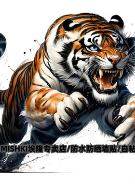 新款超酷猛虎霸气威武贴纸汽车摩托车划痕贴纸衣柜冰箱防水自粘贴