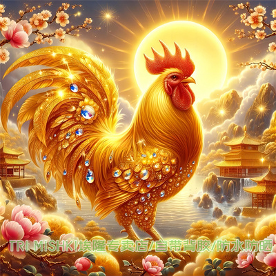 新款金鸡报晓富贵逼人贴纸客厅玄关装饰贴纸公司商铺防水自粘贴