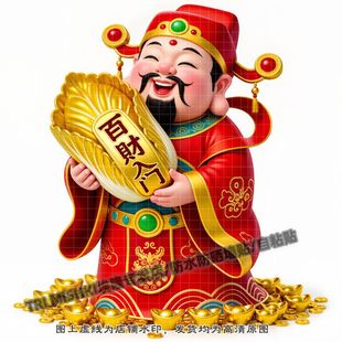 国潮财神百财入户装 饰贴纸厨房橱柜划痕贴纸冰箱门窗防水自粘贴