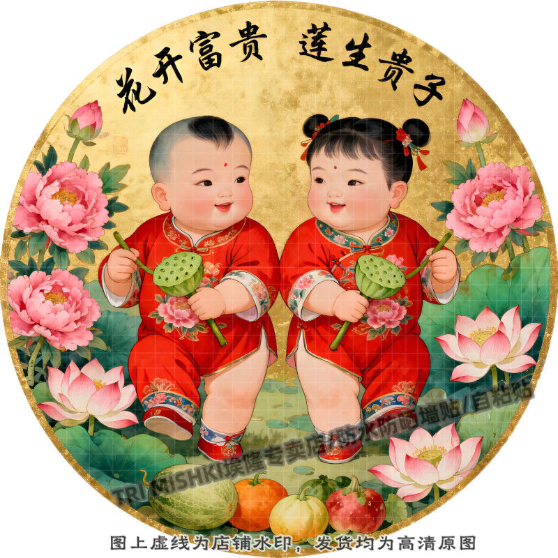 连生贵子福娃招财纳福接好孕装饰