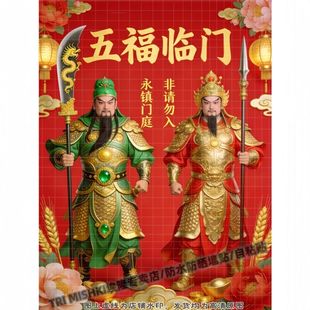 国潮五福临门霸气门神贴纸客厅墙面划痕贴纸入户门大门防水自粘