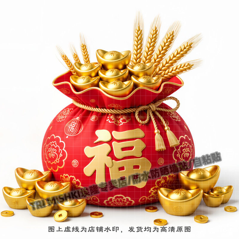 新款红色福袋财源满满好运装饰贴纸客厅玄关背景墙防水贴纸自粘贴