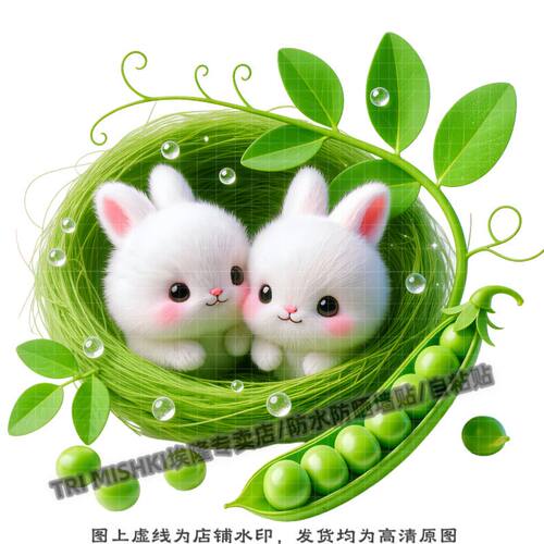 治愈系清新可爱的小白兔装饰贴纸