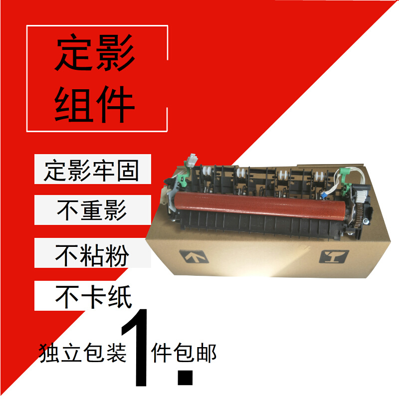 适用施乐228b定影组件m225 m268 p265 p255 p228DB加热组件定影器